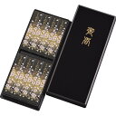 宇野千代のお線香 特撰淡墨の桜 サック8入(塗箱入) 37112 (個別送料込み価格) (-0266-076-) | 内祝い ギフト 出産内祝い 引き出物 結婚...