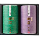 福寿園 宇治銘茶詰合せ MG-30A (個別送料込み価格) (-0410-010-) | 内祝い ギフト 出産内祝い 引き出物 結婚内祝い 快気祝い お返し 志