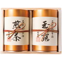 福寿園 名匠茶詰合せ FM-100 (個別送料込み価格) (-0410-036-) | 内祝い ギフト 出産内祝い 引き出物 結婚内祝い 快気祝い お返し 志