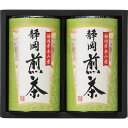 静岡銘茶セット SMK-202 (個別送料込み価格) (-0413-010-) | 内祝い ギフト 出産内祝い 引き出物 結婚内祝い 快気祝い お返し 志