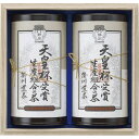 天皇杯受賞生産組合の茶 IAT-101 (個別送料込み価格) (-0413-087-) | 内祝い ギフト 出産内祝い 引き出物 結婚内祝い 快気祝い お返し 志