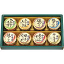 磯じまん 日本全国うまいものめぐり 里-30N (個別送料込み価格) (-0450-063-) | 内祝い ギフト 出産内祝い 引き出物 結婚内祝い 快気祝い ...
