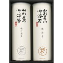 山形屋海苔店 海苔詰合せ M-200 (個別送料込み価格) (-0453-038-) | 内祝い ギフト 出産内祝い 引き出物 結婚内祝い 快気祝い お返し 志