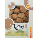 国産原木乾椎茸どんこ(180g) OD-40 (個別送料込み価格) (-0459-052-) | 内祝い ギフト 出産内祝い 引き出物 結婚内祝い 快気祝い お返し 志