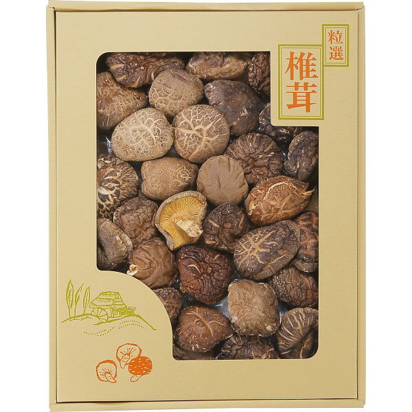 国産原木乾椎茸どんこ(210g) OD-50 (個別送料込み価格) (-0459-060-) | 内祝い ギフト 出産内祝い 引き出物 結婚内祝い 快気祝い お返し 志