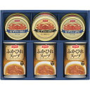 ニッスイ かに缶詰・ふかひれス-プ缶詰ギフトセット FS-50D (個別送料込み価格) (-0466-113-) | 内祝い ギフト 出産内祝い 引き出物 結婚...