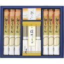 信州そば・細うどんセット FUL-30R (個別送料込み価格) (-0471-117-) | 内祝い ギフト 出産内祝い 引き出物 結婚内祝い 快気祝い お返し...