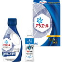 P&G アリエール液体洗剤セット PGCG-10D (-0485-061-) | 内祝い ギフト 出産内祝い 引き出物 結婚内祝い 快気祝い お返し 志