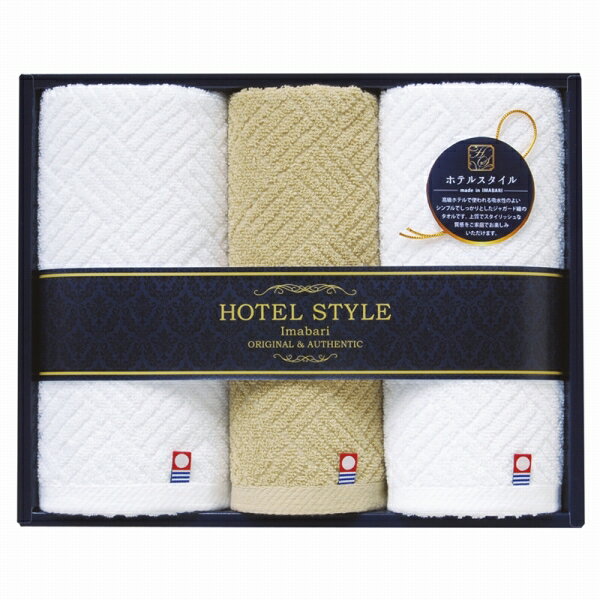Queen's 今治ホテルスタイルII タオルセット TQS2507713 (個別送料込み価格) (-332-035N-) | 内祝い ギフト 出産内祝い 引き出物 結婚内祝い 快気祝い お返し 志