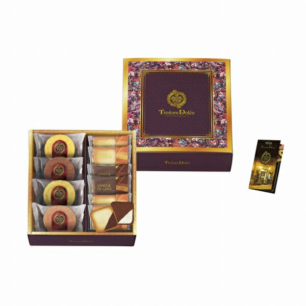 【楽天スーパーセール】【50％OFF】 Tresore Dolce フルーツカラーバウム＆ラングドシャ TRE-BJ3 (-406-018N-) | 内祝い ギフト 出産内祝い 引き出物 結婚内祝い 快気祝い お返し 志