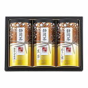 ●商品内容 煎茶100g・抹茶入玄米茶100g・ほうじ茶60g ●箱サイズ 箱270×180×80mm ●賞味期限：製造日から常温 365日間 静岡産の茶葉を茶師が厳選した詰合せです。ギフト対応※商品は十分にご用意しておりますが、万一品切れの場合や、 やむを得ない事情により中止や変更になる場合がございますので、ご容赦ください。メーカー希望小売価格はメーカーカタログに基づいて掲載しています【ご用途】 各種御祝、各種内祝いギフト 贈り物 内祝い 内祝 出産内祝い 結婚内祝い 御祝 快気祝 快気内祝 御礼 御中元 暑中御見舞 残暑御見舞 御歳暮 御年賀 寒中御見舞 プレゼント 母の日 父の日 敬老の日 クリスマス 合格祝い 進学内祝い 成人式 御成人御祝 卒業記念品 卒業祝い 御卒業御祝 入学祝い 入学内祝い 就職祝い 入園内祝い 御入園御祝 お祝い 御祝い 金婚式御祝 銀婚式御祝 御結婚お祝い ご結婚御祝い 御結婚御祝 結婚祝い 結婚式 引き出物 引出物 引き菓子 御出産御祝 ご出産御祝い 出産御祝 出産祝い 御新築祝 新築御祝 新築内祝い 祝御新築 祝御誕生日 誕生日祝 七五三御祝 初節句御祝 節句 昇進祝い 昇格祝い 就任 御供 お供え物 粗供養 御仏前 御佛前 御霊前 香典返し 志 進物 粗供養 偲草 偲び草 茶の子 法要 仏事 法事 法事引き出物 法事引出物 年回忌法要 一周忌 三回忌 七回忌 十三回忌 十七回忌 二十三回忌 二十七回忌 御開店祝 開店御祝い 開店お祝い 開店祝い 御開業祝 周年記念 来客 お茶請け 御茶請け 異動 転勤 定年 退職 退職挨拶回り 転職 お餞別 贈答品 粗品 粗菓 おもたせ 菓子折り 手土産 心ばかり 寸志 新歓 歓迎会 送迎会 新年会 忘年会 二次会 記念品 景品 開院祝い お礼 謝礼 御返し お返し お祝い返し 御見舞御礼 快気祝い 快気内祝い お土産 贈答品 プチギフト 御見舞 退院祝い 全快祝い 御挨拶 ごあいさつ 引越し ご挨拶 引っ越し お宮参り 御祝 お年賀 御年始 初盆 お盆 お中元 お彼岸 残暑見舞い 寒中お見舞 お歳暮 還暦祝 その他ギフト全般