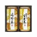 ●商品内容 嬉野茶60g・抹茶入り玄米茶60g ●箱サイズ 箱160×160×75mm ●重量 385g ●賞味期限：製造日から常温 365日間 日本各地の銘茶を詰合せました。ギフト対応※商品は十分にご用意しておりますが、万一品切れの場合や、 やむを得ない事情により中止や変更になる場合がございますので、ご容赦ください。メーカー希望小売価格はメーカーカタログに基づいて掲載しています【ご用途】 各種御祝、各種内祝いギフト 贈り物 内祝い 内祝 出産内祝い 結婚内祝い 御祝 快気祝 快気内祝 御礼 御中元 暑中御見舞 残暑御見舞 御歳暮 御年賀 寒中御見舞 プレゼント 母の日 父の日 敬老の日 クリスマス 合格祝い 進学内祝い 成人式 御成人御祝 卒業記念品 卒業祝い 御卒業御祝 入学祝い 入学内祝い 就職祝い 入園内祝い 御入園御祝 お祝い 御祝い 金婚式御祝 銀婚式御祝 御結婚お祝い ご結婚御祝い 御結婚御祝 結婚祝い 結婚式 引き出物 引出物 引き菓子 御出産御祝 ご出産御祝い 出産御祝 出産祝い 御新築祝 新築御祝 新築内祝い 祝御新築 祝御誕生日 誕生日祝 七五三御祝 初節句御祝 節句 昇進祝い 昇格祝い 就任 御供 お供え物 粗供養 御仏前 御佛前 御霊前 香典返し 志 進物 粗供養 偲草 偲び草 茶の子 法要 仏事 法事 法事引き出物 法事引出物 年回忌法要 一周忌 三回忌 七回忌 十三回忌 十七回忌 二十三回忌 二十七回忌 御開店祝 開店御祝い 開店お祝い 開店祝い 御開業祝 周年記念 来客 お茶請け 御茶請け 異動 転勤 定年 退職 退職挨拶回り 転職 お餞別 贈答品 粗品 粗菓 おもたせ 菓子折り 手土産 心ばかり 寸志 新歓 歓迎会 送迎会 新年会 忘年会 二次会 記念品 景品 開院祝い お礼 謝礼 御返し お返し お祝い返し 御見舞御礼 快気祝い 快気内祝い お土産 贈答品 プチギフト 御見舞 退院祝い 全快祝い 御挨拶 ごあいさつ 引越し ご挨拶 引っ越し お宮参り 御祝 お年賀 御年始 初盆 お盆 お中元 お彼岸 残暑見舞い 寒中お見舞 お歳暮 還暦祝 その他ギフト全般