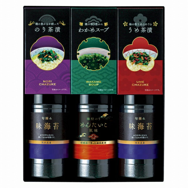 【楽天スーパーセール】【50％OFF】 味付海苔＆お茶漬＆スープ詰合せ LJ-30 (-448-055N-) | 内祝い ギフト 出産内祝い 引き出物 結婚内祝い 快気祝い お返し 志