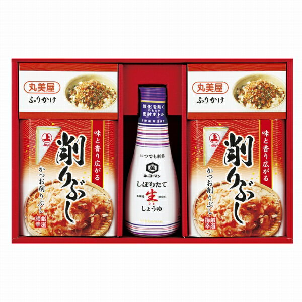 ●商品内容 キッコーマンしぼりたて生しょうゆ200ml・丸美屋ふりかけ(さけ風味・しそ風味・かつお風味・たまご・たらこ風味)2g×各2袋・かつお削り節(3g×4袋)×2 【卵・乳成分・小麦・えび】 ●箱サイズ 箱200×300×65mm ●賞味期限：製造日から常温 240日間 キッコーマンのしぼりたて生しょうゆをはじめ、伯方の塩・丸美屋のふりかけなどバラエティ豊かに詰合せました。ギフト対応※商品は十分にご用意しておりますが、万一品切れの場合や、 やむを得ない事情により中止や変更になる場合がございますので、ご容赦ください。メーカー希望小売価格はメーカーカタログに基づいて掲載しています【ご用途】 各種御祝、各種内祝いギフト 贈り物 内祝い 内祝 出産内祝い 結婚内祝い 御祝 快気祝 快気内祝 御礼 御中元 暑中御見舞 残暑御見舞 御歳暮 御年賀 寒中御見舞 プレゼント 母の日 父の日 敬老の日 クリスマス 合格祝い 進学内祝い 成人式 御成人御祝 卒業記念品 卒業祝い 御卒業御祝 入学祝い 入学内祝い 就職祝い 入園内祝い 御入園御祝 お祝い 御祝い 金婚式御祝 銀婚式御祝 御結婚お祝い ご結婚御祝い 御結婚御祝 結婚祝い 結婚式 引き出物 引出物 引き菓子 御出産御祝 ご出産御祝い 出産御祝 出産祝い 御新築祝 新築御祝 新築内祝い 祝御新築 祝御誕生日 誕生日祝 七五三御祝 初節句御祝 節句 昇進祝い 昇格祝い 就任 御供 お供え物 粗供養 御仏前 御佛前 御霊前 香典返し 志 進物 粗供養 偲草 偲び草 茶の子 法要 仏事 法事 法事引き出物 法事引出物 年回忌法要 一周忌 三回忌 七回忌 十三回忌 十七回忌 二十三回忌 二十七回忌 御開店祝 開店御祝い 開店お祝い 開店祝い 御開業祝 周年記念 来客 お茶請け 御茶請け 異動 転勤 定年 退職 退職挨拶回り 転職 お餞別 贈答品 粗品 粗菓 おもたせ 菓子折り 手土産 心ばかり 寸志 新歓 歓迎会 送迎会 新年会 忘年会 二次会 記念品 景品 開院祝い お礼 謝礼 御返し お返し お祝い返し 御見舞御礼 快気祝い 快気内祝い お土産 贈答品 プチギフト 御見舞 退院祝い 全快祝い 御挨拶 ごあいさつ 引越し ご挨拶 引っ越し お宮参り 御祝 お年賀 御年始 初盆 お盆 お中元 お彼岸 残暑見舞い 寒中お見舞 お歳暮 還暦祝 その他ギフト全般