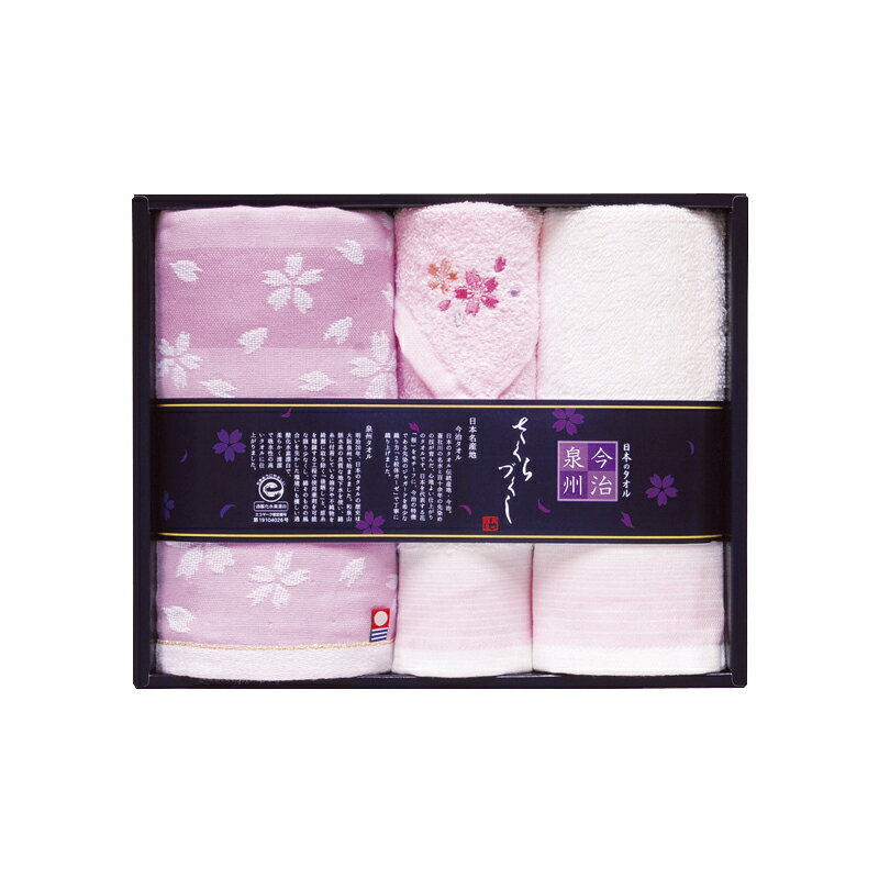 日本名産地 今治泉州 桜づくしタオルセット TMS3008805 (-034-056P-) | 内祝い ギフト 出産内祝い 引き..