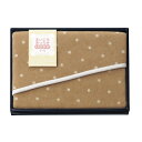 まいにちあったか ウールひざ掛け MF-9606 (-059-040P-) | 内祝い ギフト 出産内祝い 引き出物 結婚内祝い 快気祝い お返し 志