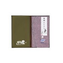 刺繍入り金封包み&金封ふくさ 紫蓮 H037 (-063-055P-) | 内祝い ギフト 出産内祝い 引き出物 結婚内祝い 快気祝い お返し 志
