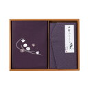 刺繍入り二巾風呂敷&金封ふくさ 紫 H023 (-063-091P-) | 内祝い ギフト 出産内祝い 引き出物 結婚内祝い 快気祝い お返し 志