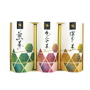 八女茶詰合せ ATA-080S (-150-056P-) | 内祝い ギフト 出産内祝い 引き出物 結婚内祝い 快気祝い お返し 志