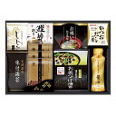 和膳匠 食卓詰合せ HS-30 (-190-030P-) | 内祝い ギフト 出産内祝い 引き出物 結婚内祝い 快気祝い お返し 志