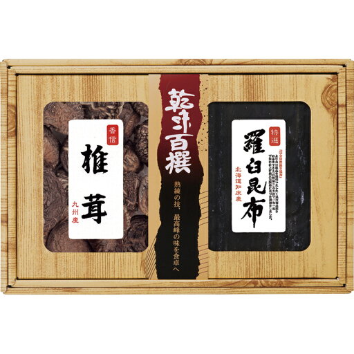 乾味百撰 九州産香信椎茸・羅臼昆布 CKK-30 (-195-050P-) | 内祝い ギフト 出産内祝い 引き出物 結婚内祝い 快気祝い お返し 志 乾味百撰 九州産香信椎茸・羅臼昆布 CKK-30 (-195-050P-) | 内祝い ギフト 出産内祝い 引き出物 結婚内祝い 快気祝い お返し 志
