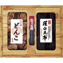 乾味百撰 九州産どんこ・羅臼昆布 CKK-80 (-195-084P-) | 内祝い ギフト 出産内祝い 引き出物 結婚内祝い 快気祝い お返し 志