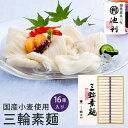 お中元 三輪そうめん 池利 国産小麦使用 三輪素麺 50g×16束入り TB-30R (t0) (-DK-M-30-) | 暑中御見舞 内祝い お祝い お返し お祝い返し ギフト お礼 ご挨拶 出産内祝い 結婚 快気祝い お供え 香典返し 志 人気 おすすめ 進物 最強配送 そうめん にゅうめん
