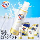 花王 アタックZEROギフト K AB-30 (KAB-30) (個別送料込み価格) (t0) (-C1289-050-) 洗剤ギフト お祝い 内祝い 出産内祝い 快気祝い お返し 志 人気 5000円以下