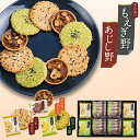 ちぼりチボン もえぎ野あじし野 48枚 (送料込価格) (-G1312-405-) (t00) | バレンタインデー 送料無料 内祝い お祝い お返し お祝い返し ギフト 誕生日 プレゼント お礼 出産内祝い お供え 香典返し 人気 おすすめ お菓子 個包装 菓子折り ナッツ クッキー