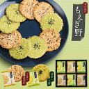 お中元 お菓子 ちぼりチボン もえぎ野 48枚入 (送料込価格) (-G1312-603-) (t00) | 暑中御見舞 送料無料 内祝い お祝い お返し お祝い返し ギフト お礼 ご挨拶 出産内祝い 結婚 快気祝い お供え 香典返し 志 人気 おすすめ 個包装 菓子折り ナッツ クッキー