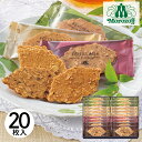 母の日 お菓子 モロゾフ ファヤージュ MO-1790 (-G1306-105-) (送料込価格) (t0) | 送料無料 内祝い お祝い お返し お祝い返し ギフト 誕生日 プレゼント お礼 ご挨拶 出産内祝い 快気祝い お供え 香典返し 志 人気 おすすめ 個包装 菓子折り クッキー チョコレート(4)