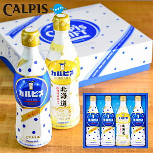 カルピスギフト CN20P 4本セット (-K2052-109-) (個別送料込み価格)(t0) | 父の日 詰め合わせ ギフトセット 贈り物 内祝い 出産内祝い お礼 香典返し お祝い返し 結婚祝い