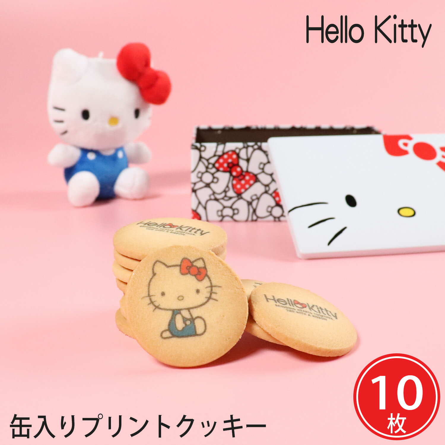 お歳暮 ハローキティ プリントクッキー 10枚入り キャラクター缶入り (t0) | ギフト お菓子 プレゼント お祝い 御礼 クッキー缶 食用プリント Hel...