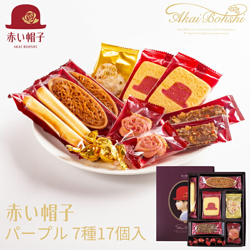 楽天市場】プチギフト（種類の数（セット内）10 ～ 14種セット