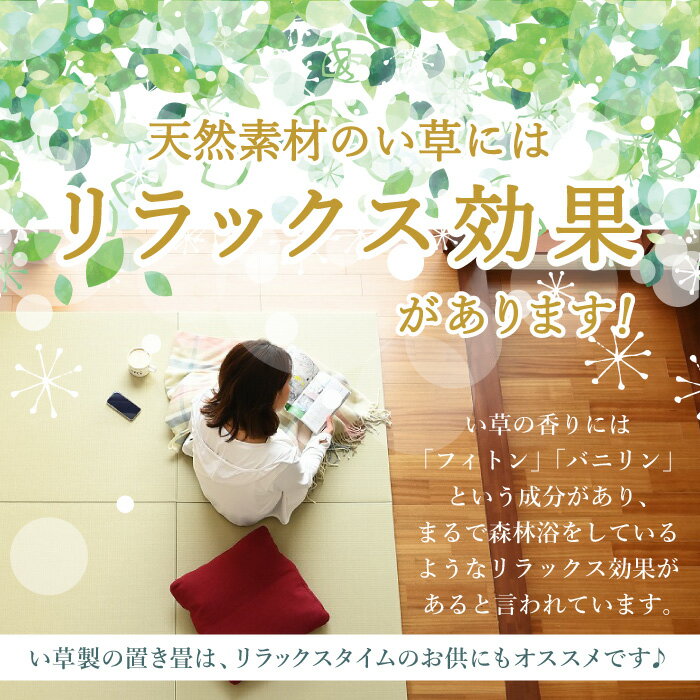 い草 国産 置き畳 ユニット畳 フローリング畳 【パラドC】【サイズオーダー無料】【3枚～】 選べるサイズ 82cm 70cm 60cm 厚さ25mm 目積織り 縁なし 防虫 抗菌 防カビ 日本製 たたみ 畳 マット ラグ 琉球畳 イ草 いぐさ 本格的 職人の手作り 赤ちゃん 人気 おしゃれ 半畳 3