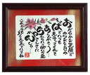 敬老の日 プレゼント おばあちゃん 祖母 額入り 贈り物 ギフト 誕生日プレゼント 人気商品 ランキング
