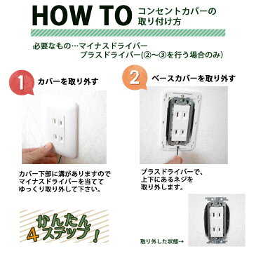 コンセントカバー スイッチカバー コンセントプレート スイッチプレート エレガント柄 パナソニック コスモ 1口 2口 3口 スイッチ用 5口 6口 対応 インテリア雑貨