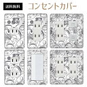 コンセントカバー スイッチカバー コンセントプレート スイッチプレート 花 フラワー パターン パナソニック コスモ 1口 2口 3口 スイッチ用 5口 6口 対応 インテリア雑貨