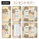 コンセントカバー スイッチカバー コンセントプレート スイッチプレート 花 フラワー パターン パナソニック コスモ 1口 2口 3口 スイッチ用 5口 6口 対応 インテリア雑貨