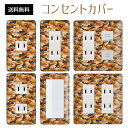 コンセントカバー スイッチカバー コンセントプレート スイッチプレート 迷彩 柄 ミリタリー パナソニック コスモ 1口 2口 3口 スイッチ用 5口 6口 対応 インテリア雑貨