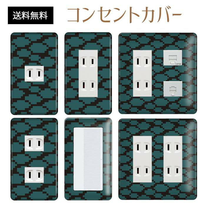 コンセントカバー スイッチカバー コンセントプレート スイッチプレート 迷彩 柄 ミリタリー パナソニック コスモ 1口 2口 3口 スイッチ用 5口 6口 対応 インテリア雑貨