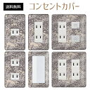 コンセントカバー スイッチカバー コンセントプレート スイッチプレート 迷彩 柄 ミリタリー パナソニック コスモ 1口 2口 3口 スイッチ用 5口 6口 対応 インテリア雑貨