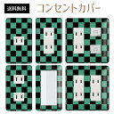 コンセントカバー スイッチカバー コンセントプレート スイッチプレート 和紙 風 デザイン 和柄 和風 パナソニック コスモ 1口 2口 3口 スイッチ用 5口 6口 対応 インテリア雑貨