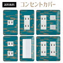 コンセントカバー スイッチカバー コンセントプレート スイッチプレート 和風 和柄 レトロ パナソニック コスモ 1口 2口 3口 スイッチ用 5口 6口 対応 インテリア雑貨