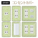 コンセントカバー スイッチカバー コンセントプレート スイッチプレート 和風 和柄 レトロ パナソニック コスモ 1口 2口 3口 スイッチ用 5口 6口 対応 インテリア雑貨