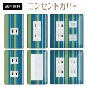 コンセントカバー スイッチカバー コンセントプレート スイッチプレート 和風 和柄 レトロ パナソニック コスモ 1口 2口 3口 スイッチ用 5口 6口 対応 インテリア雑貨