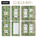 コンセントカバー スイッチカバー コンセントプレート スイッチプレート 和風 和柄 レトロ パナソニック コスモ 1口 2口 3口 スイッチ用 5口 6口 対応 インテリア雑貨