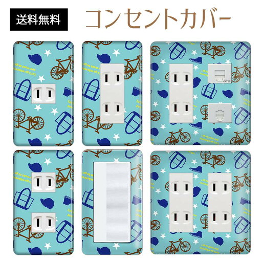 コンセントカバー スイッチカバー コンセントプレート スイッチプレート ポップ 柄 カラフル パナソニック コスモ 1口 2口 3口 スイッチ用 5口 6口 対応 インテリア雑貨 コンセントカバー スイッチカバー コンセントプレート スイッチプレート ポップ 柄 カラフル パナソニック コスモ 1口 2口 3口 スイッチ用 5口 6口 対応 インテリア雑貨