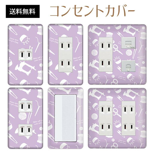 コンセントカバー スイッチカバー コンセントプレート スイッチプレート ポップ 柄 カラフル パナソニック コスモ 1口 2口 3口 スイッチ用 5口 6口 対応 インテリア雑貨 コンセントカバー スイッチカバー コンセントプレート スイッチプレート ポップ 柄 カラフル パナソニック コスモ 1口 2口 3口 スイッチ用 5口 6口 対応 インテリア雑貨