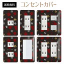 コンセントカバー スイッチカバー コンセントプレート スイッチプレート ポップ 柄 カラフル パナソニック コスモ 1口 2口 3口 スイッチ用 5口 6口 対応 インテリア雑貨